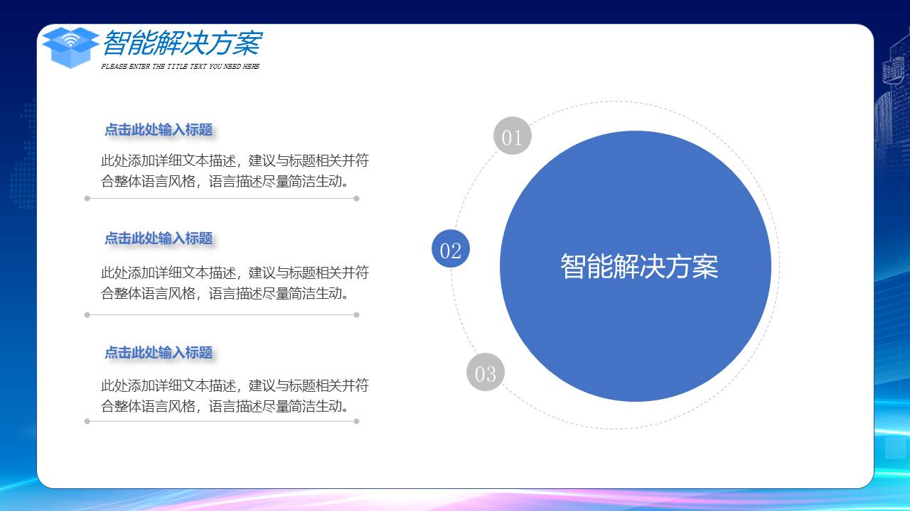 物流行业 (19).pptx